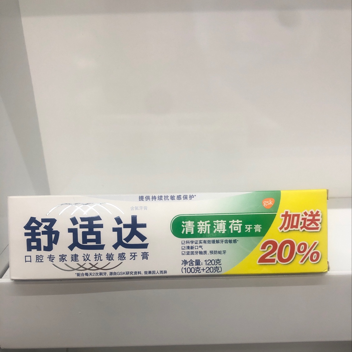 100+20克舒适达牙膏清新薄荷清新口气