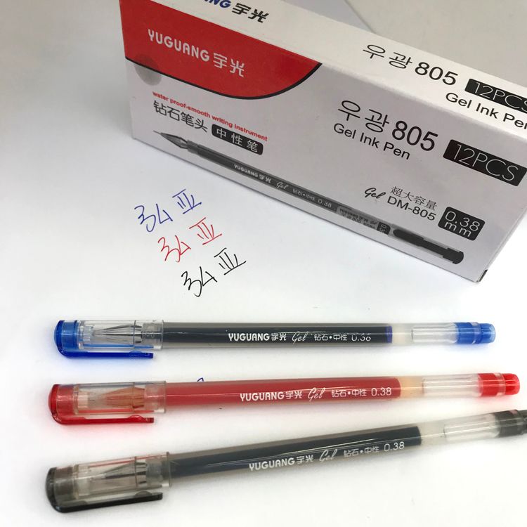 Diamond stone neutral pen YUGUANG805 super large capacity 0.38MM