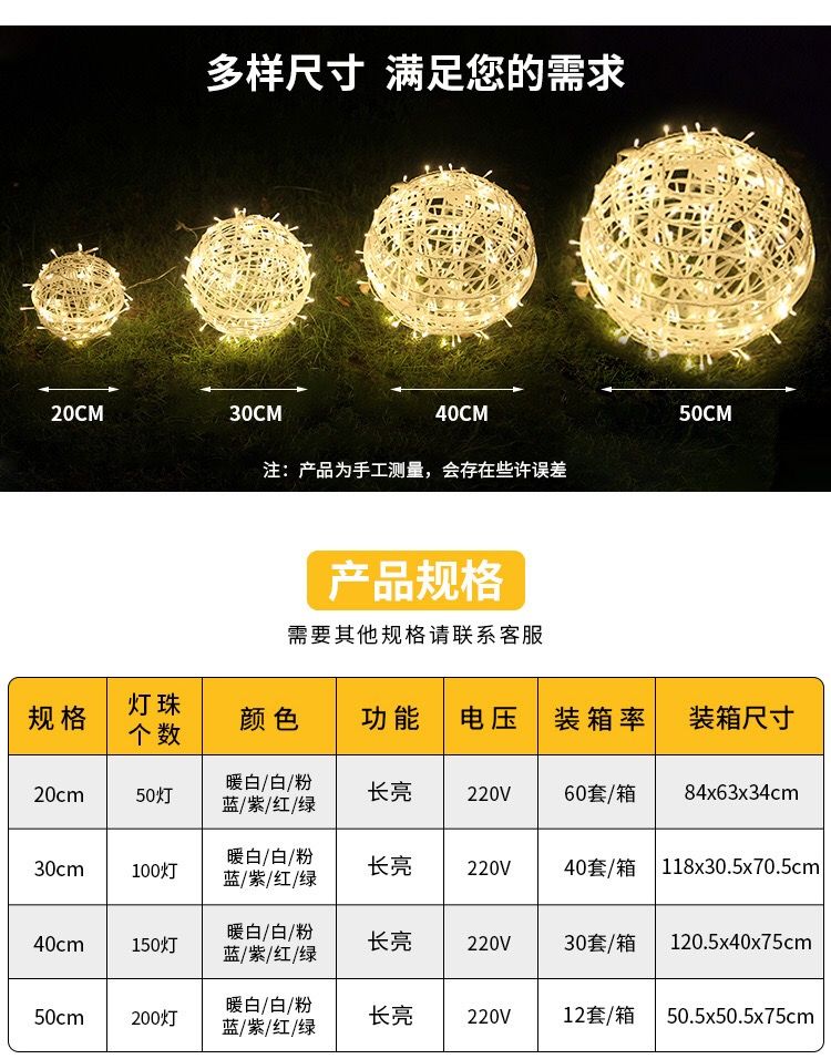 藤球户外挂树LED圆球40cm发光装饰防水景观草坪节日公园详情图2