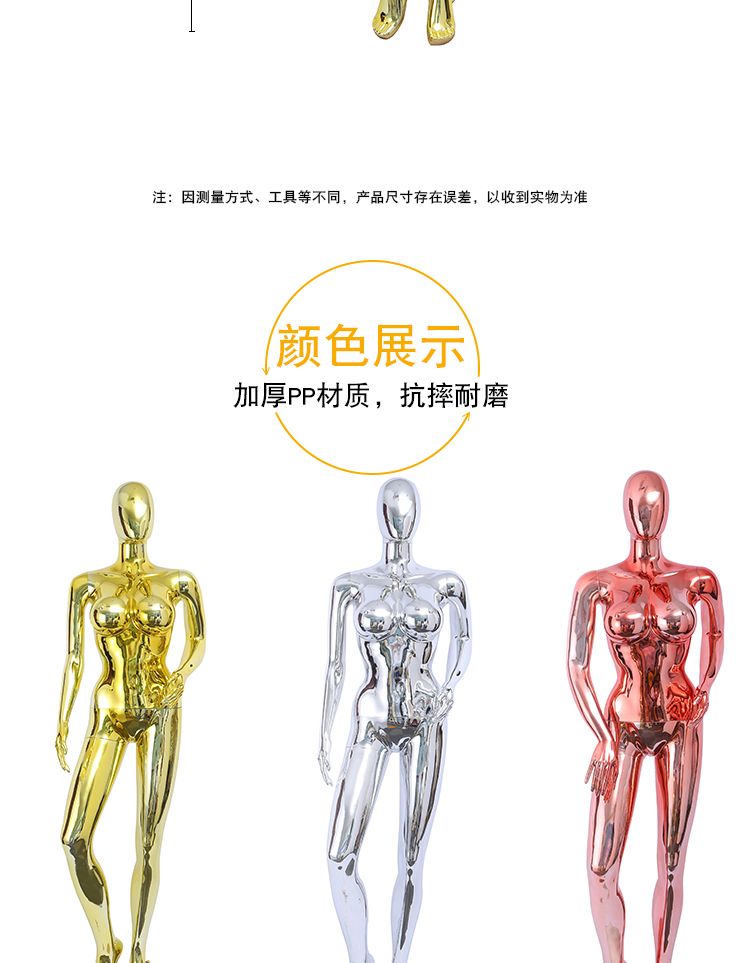 人体金色全身模特电镀成人女模特模特道具模特服装展示架详情图4