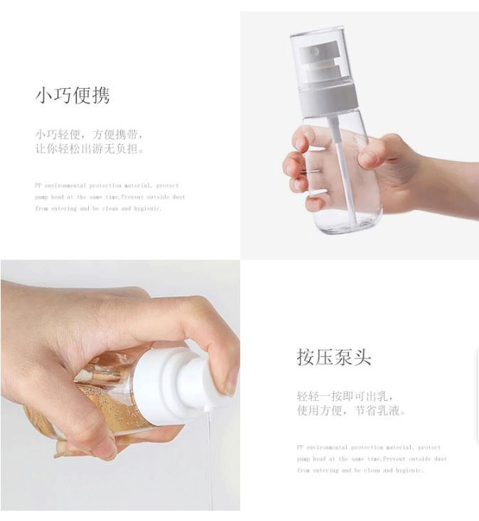 Upg Spray Bottle 60Ml Petg Thick Bottom Sunscreen Spray Bottle Thick Bottom Lotion Bottle Toner Toner Bottle undefined