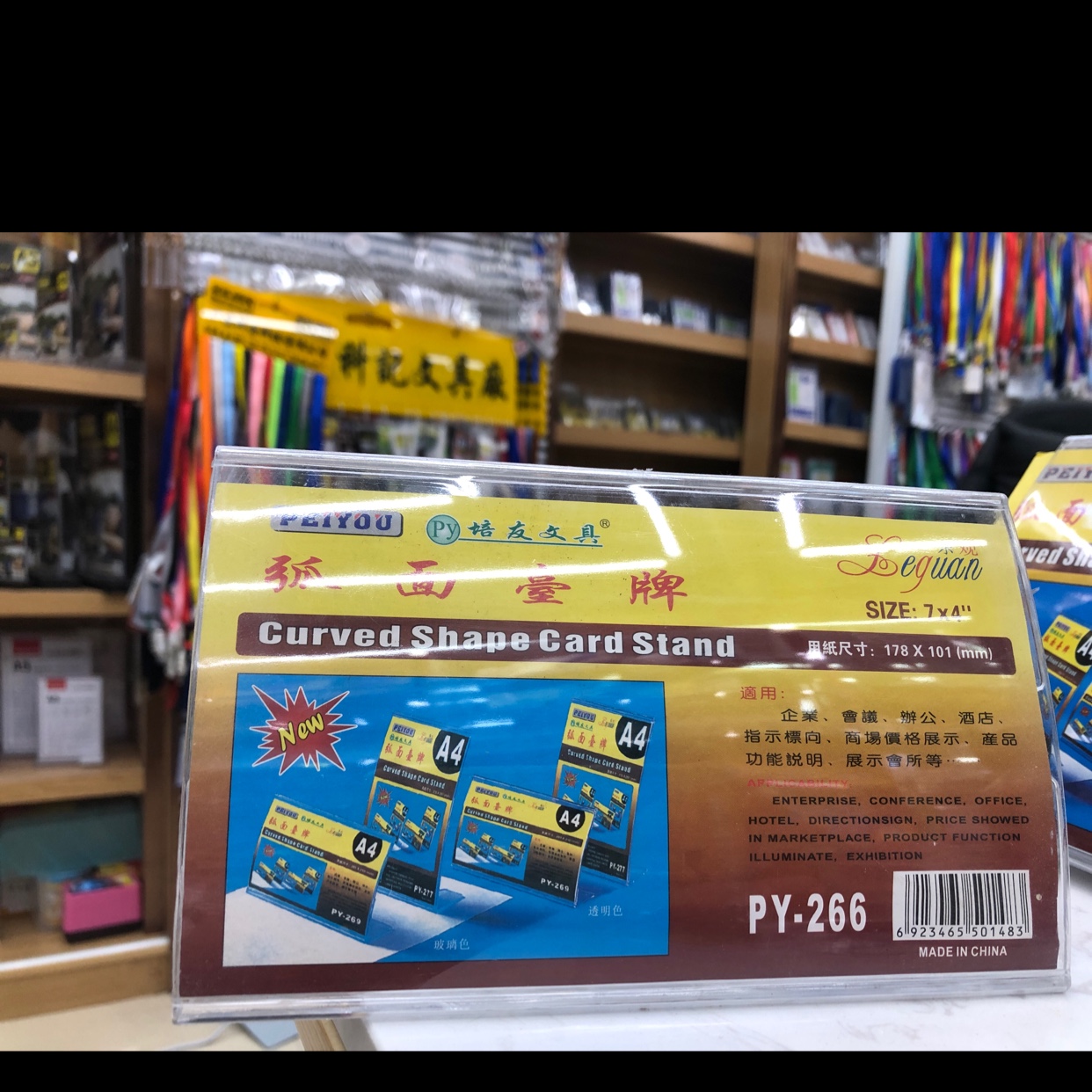办公台签桌牌酒水牌标价牌定制台卡弧面台签PY-266
