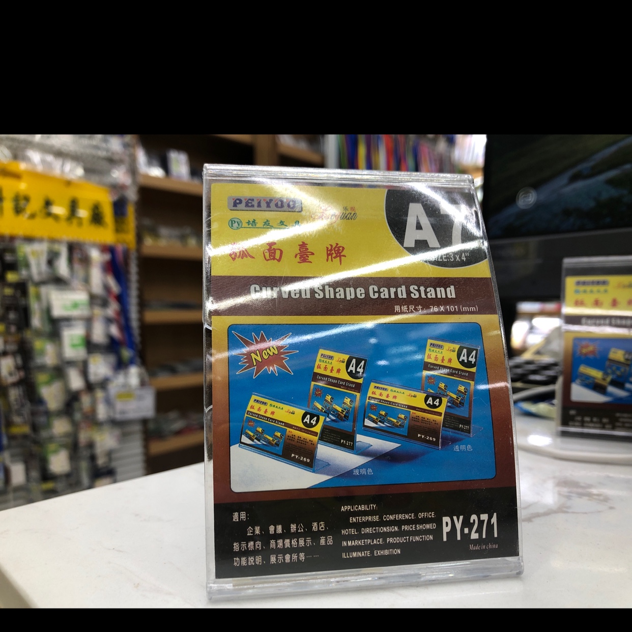 办公台签桌牌酒水牌标价牌定制台卡弧面台签PY-271