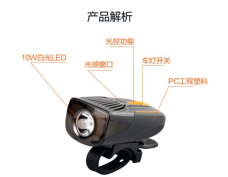 BC23智能光控感USB充电自行车前灯单车前灯夜骑灯手电筒骑行装备详情图15