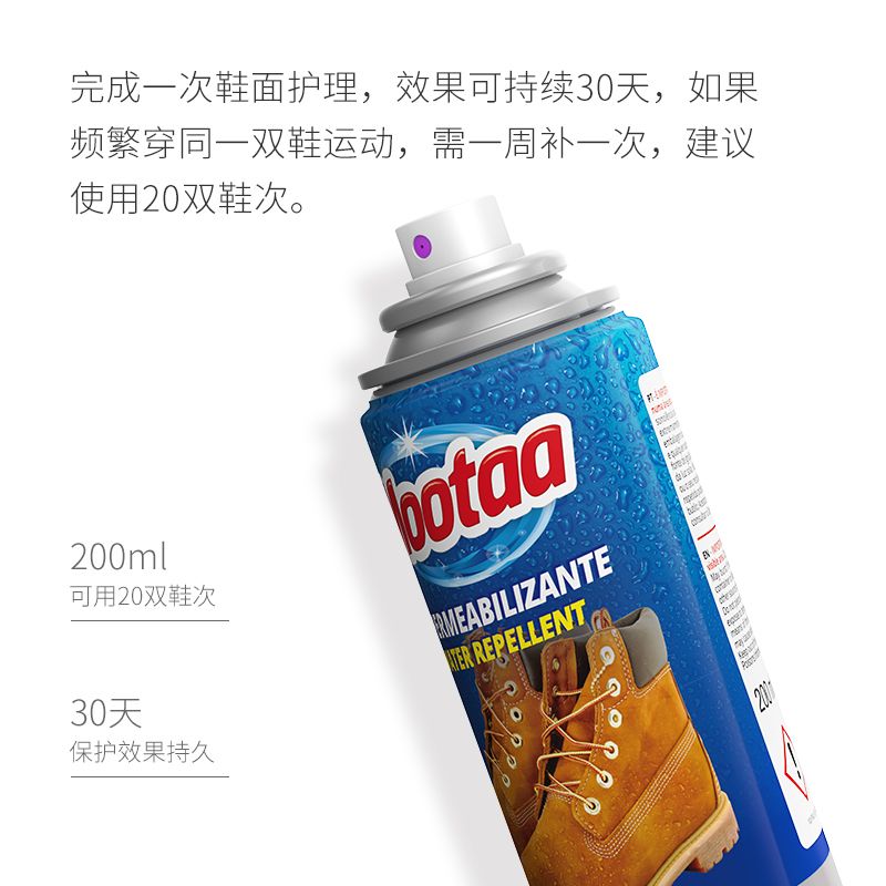 Mootaa防水喷雾剂产品图