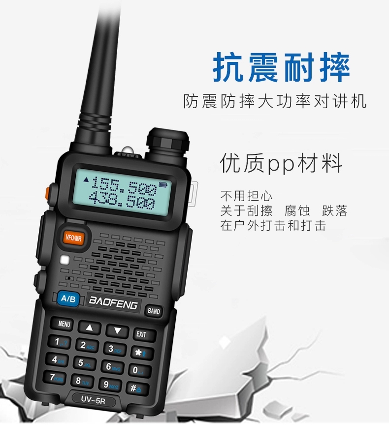 Factory direct baofeng BF-5R outdoor motorcade security property management site supermarket restaurant beauty salon entertainment place civil walkie talkie thumbnail