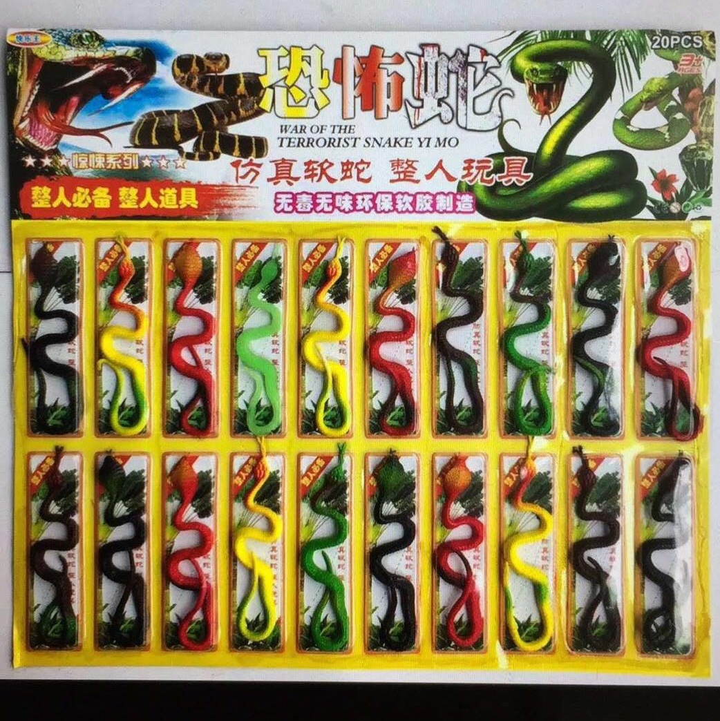 20入恐怖蛇 小蛇仿真软蛇整人玩具