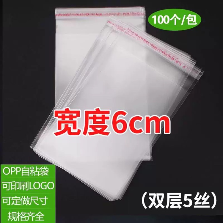 Opp5*7 Opp Self-Adhesive Self-Sealing Bag Transparent Packaging Bag Bread Food Bag Jewelry Clothing Plastic Self-Adhesive Bag
