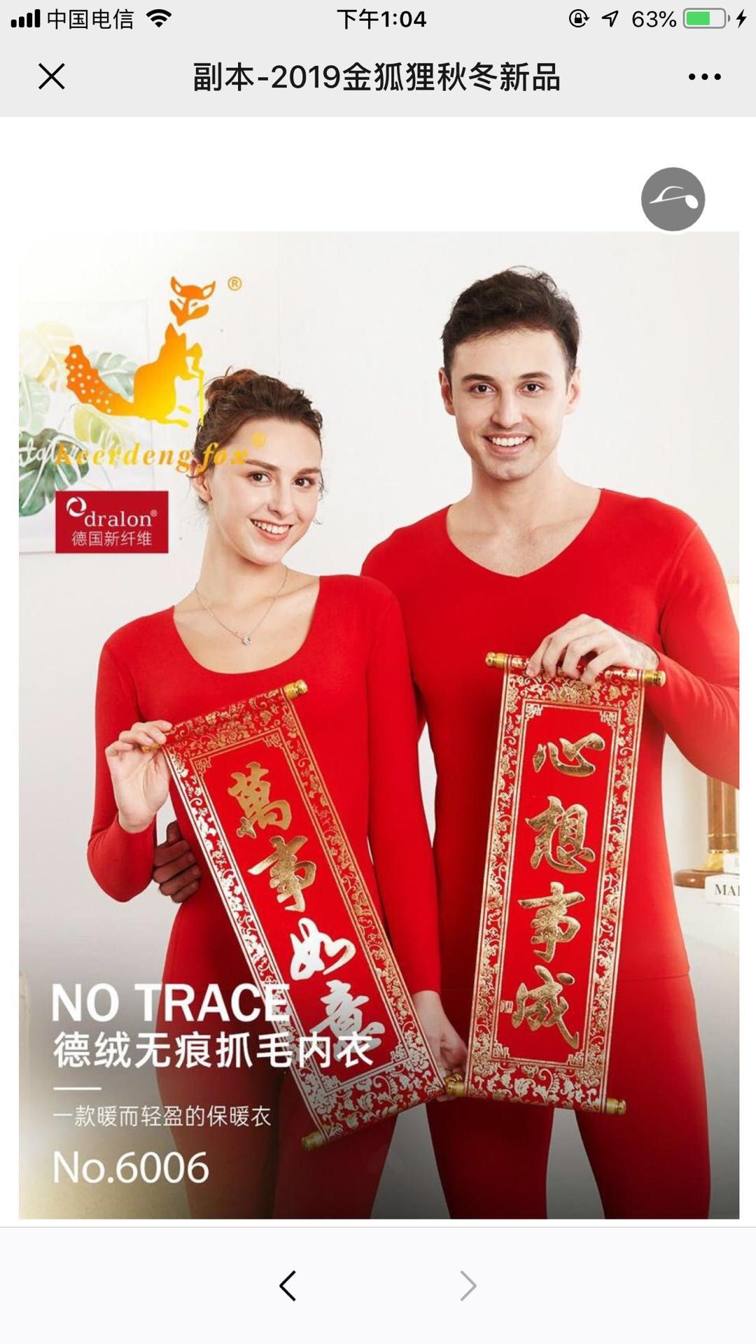 Golden Fox thermal underwear thumbnail