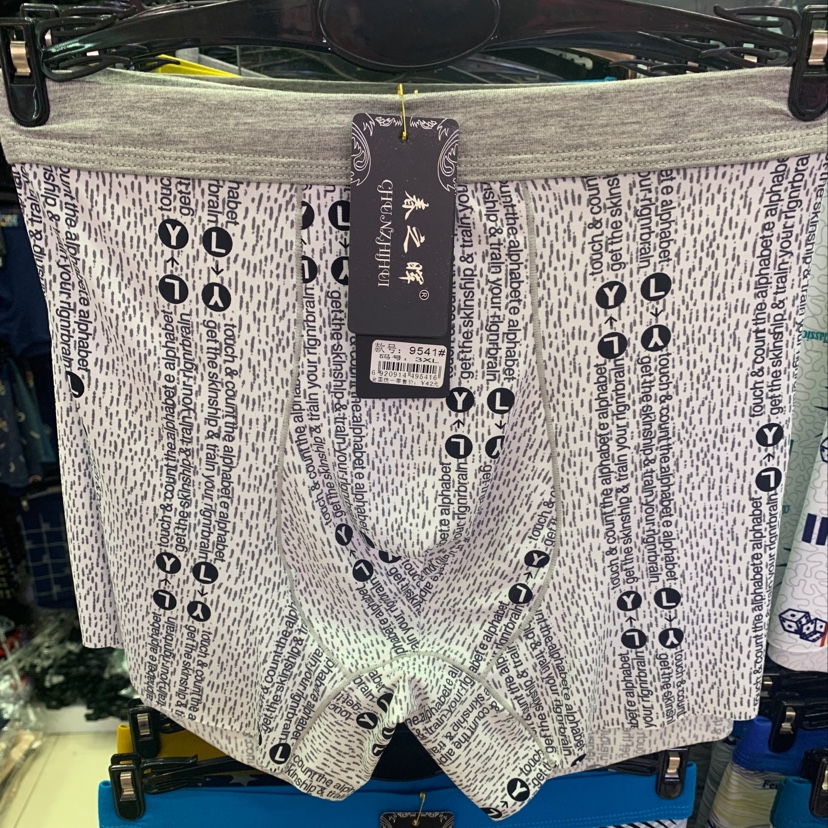 Men's Underwear 10 full figure