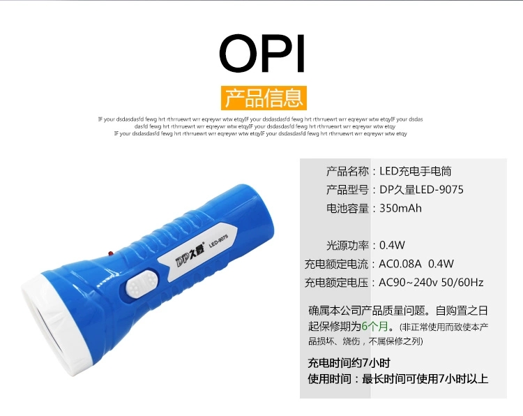 久量DP-LED9075B充电手握式照明手电筒迷你便携户外塑料单灯详情图6