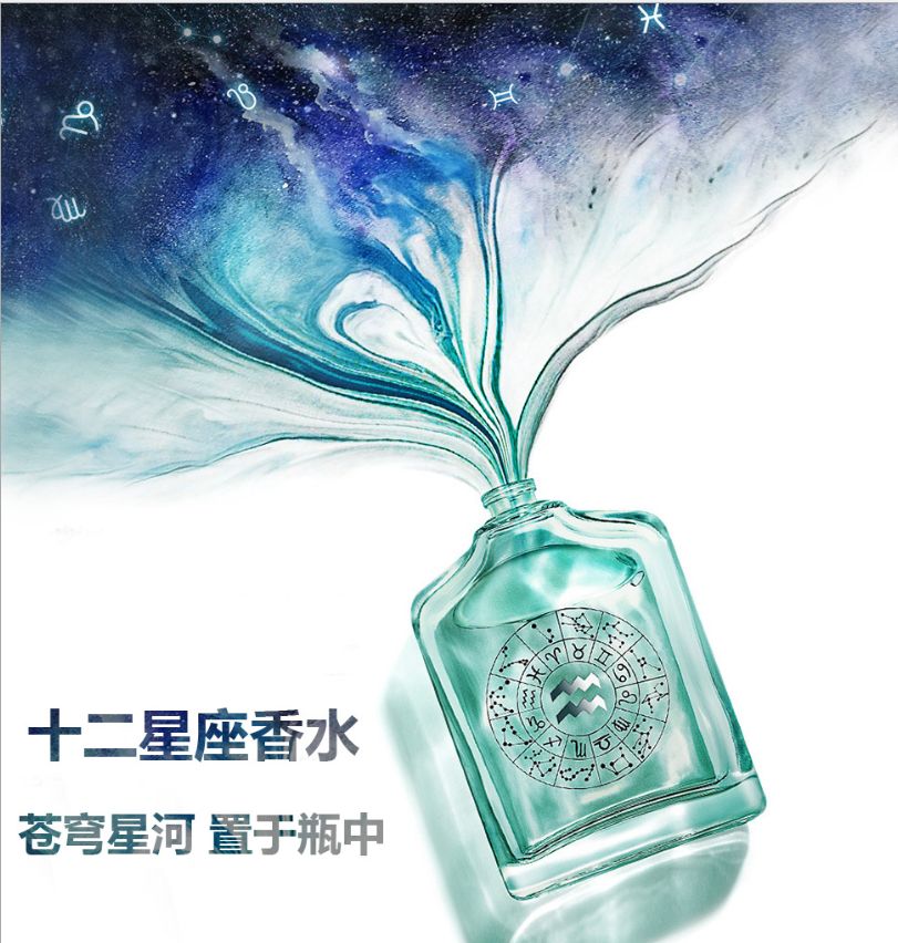 Two constellations Perfume Quicksand Lady perfume 50ml