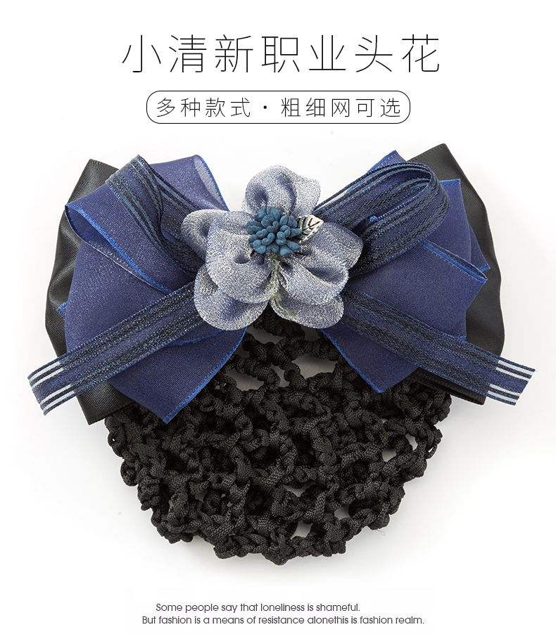 Professional head flower women dish hair net cover nurse fresh black Korean version of net stewardess bank work business hair accessories full figure