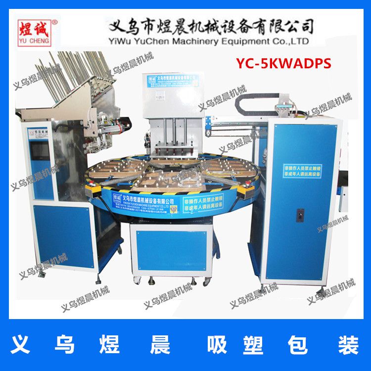 Automatic vacuum forming sealing machine, sealing machine, packaging machine, card suction machine, vacuum forming machine
