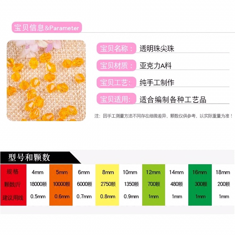 10mm imitation crystal beads, transparent rhombic pointed beads, acrylic loose beads, diy handcrafted bead curtain partition door curtain bracelet Item Picture