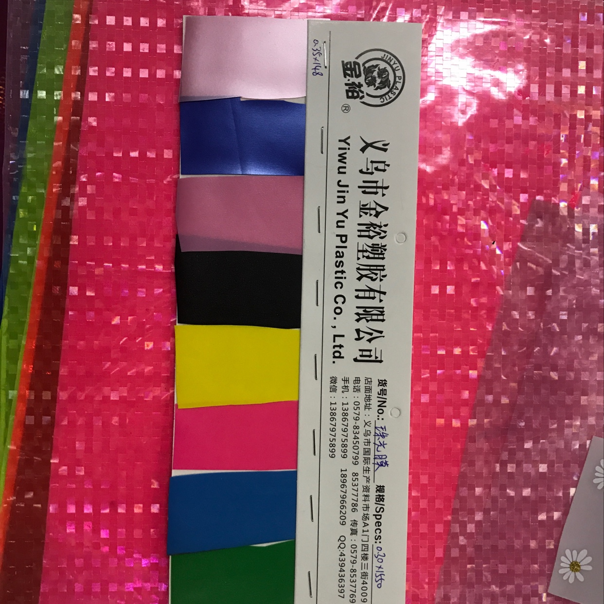 PVC超透彩色荧光膜 0.30*1220 荧光粉红 5.28元/米 7色套详情图9