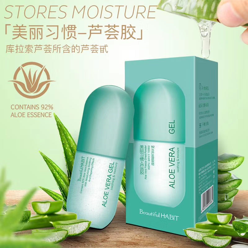 美丽习惯芦荟胶祛痘印膏补水保湿晒后烫伤修复舒缓修护凝胶女面霜详情图3