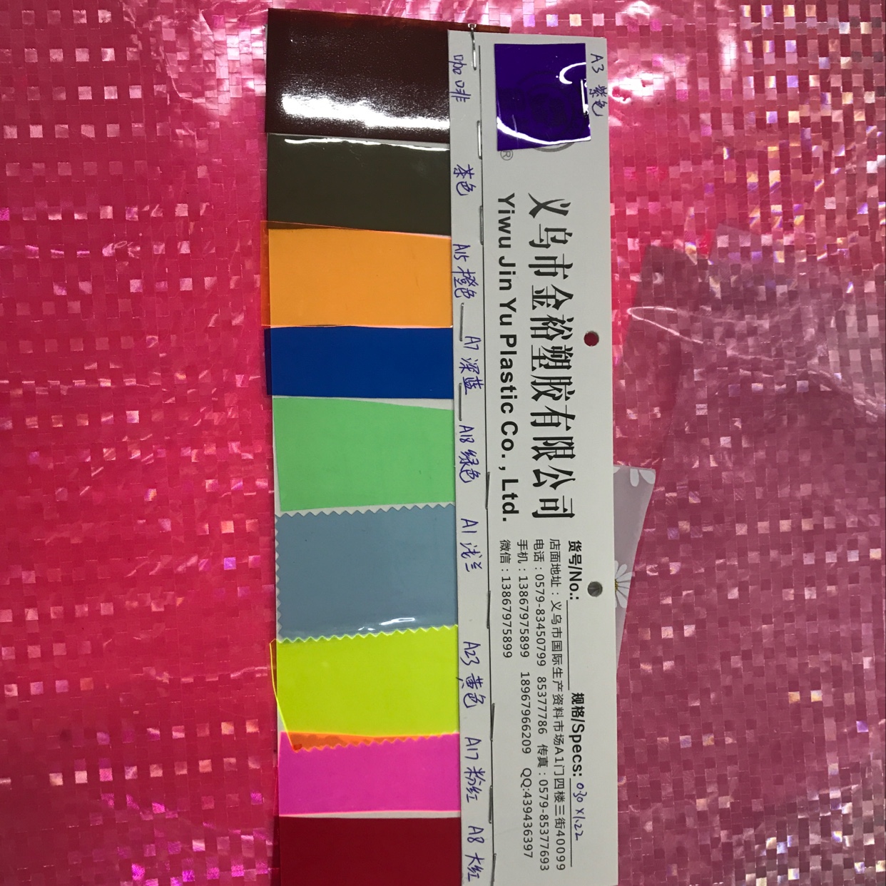 PVC超透彩色荧光膜 0.30*1220 荧光粉红 5.28元/米 7色套详情图7