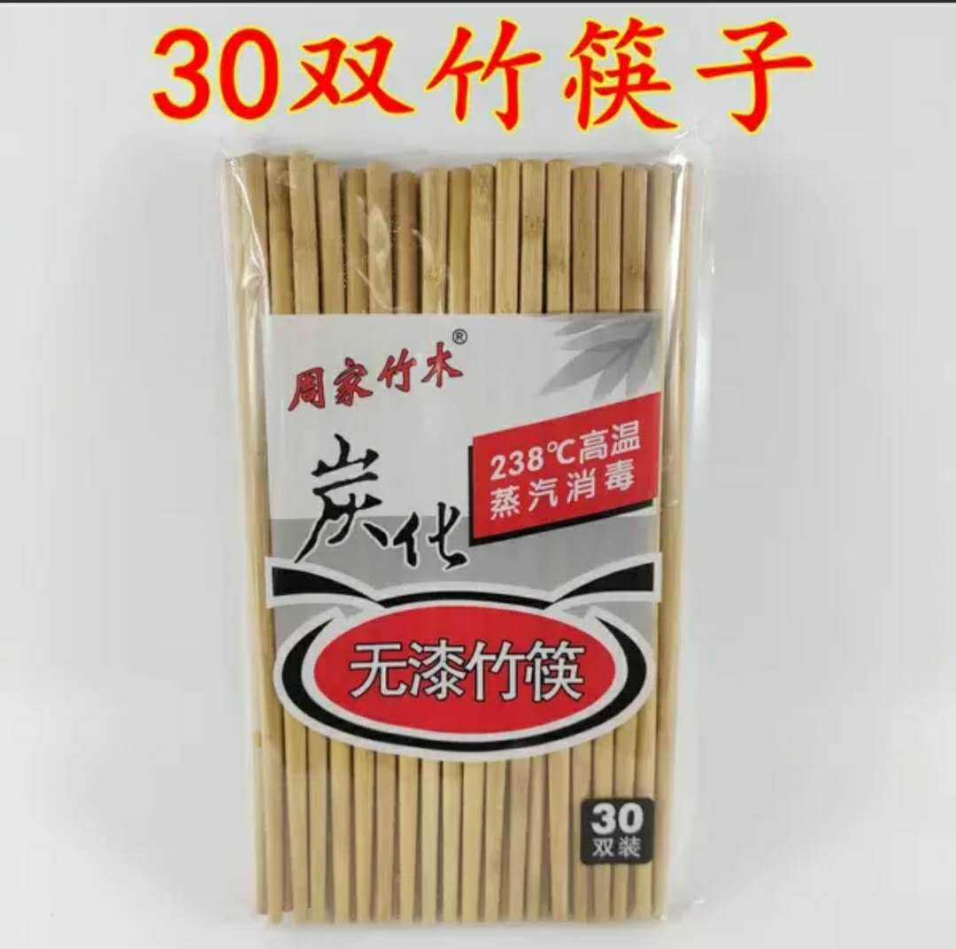 30双无漆竹筷详情图1