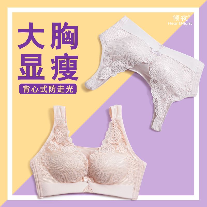 Summer bra thin large breasts show small auxiliary breast show thin bra vest without underwire anti-sag adjustment underwear thumbnail