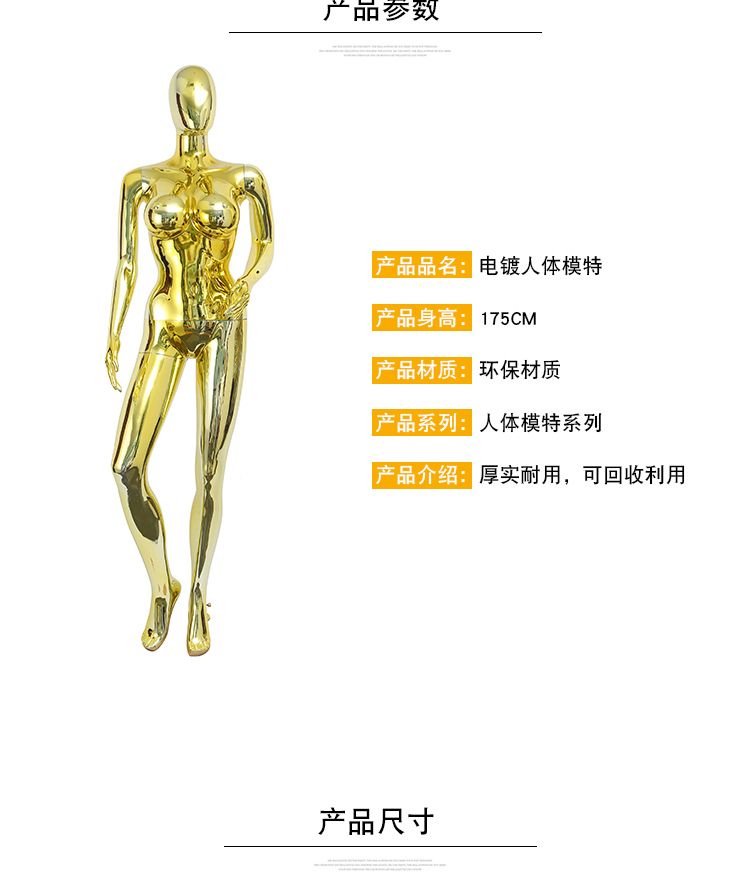 人体金色全身模特电镀成人女模特模特道具模特服装展示架详情图2