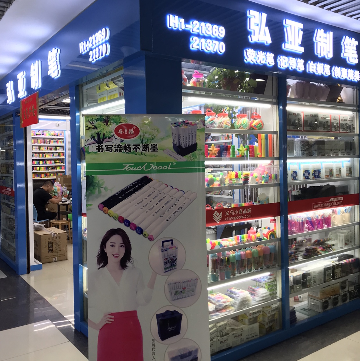 TOUCHcool double head marker star endorsing brand products