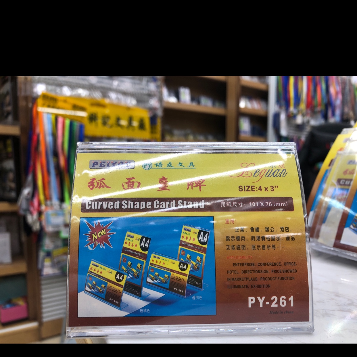 办公台签桌牌酒水牌标价牌定制台卡弧面台签PY-261产品图
