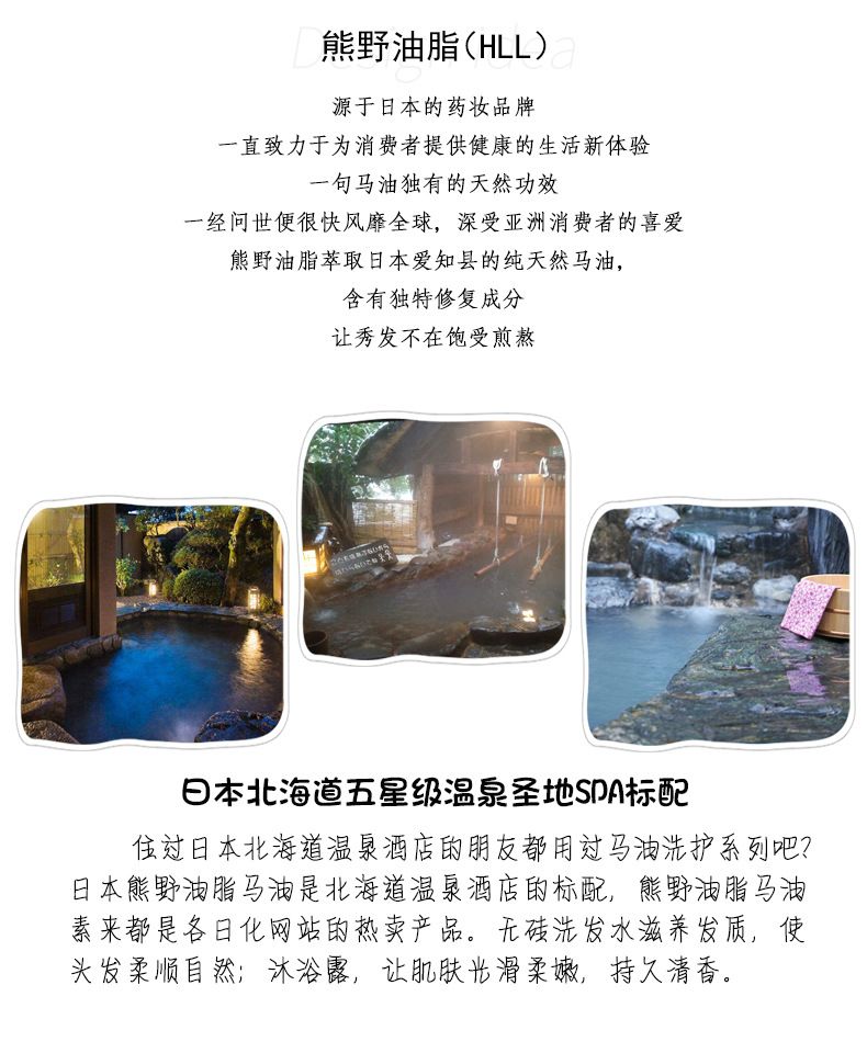 日本进口 HLL奈菲尔熊野马油洗发水500mL 清洁去屑无硅油洗发露详情图6