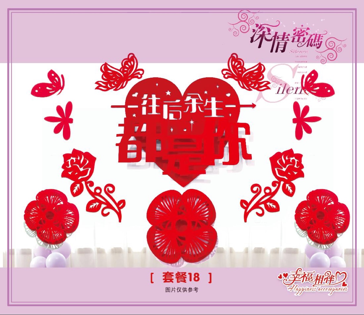 结婚喜字背景贴绒面喜字贴套装喜贴