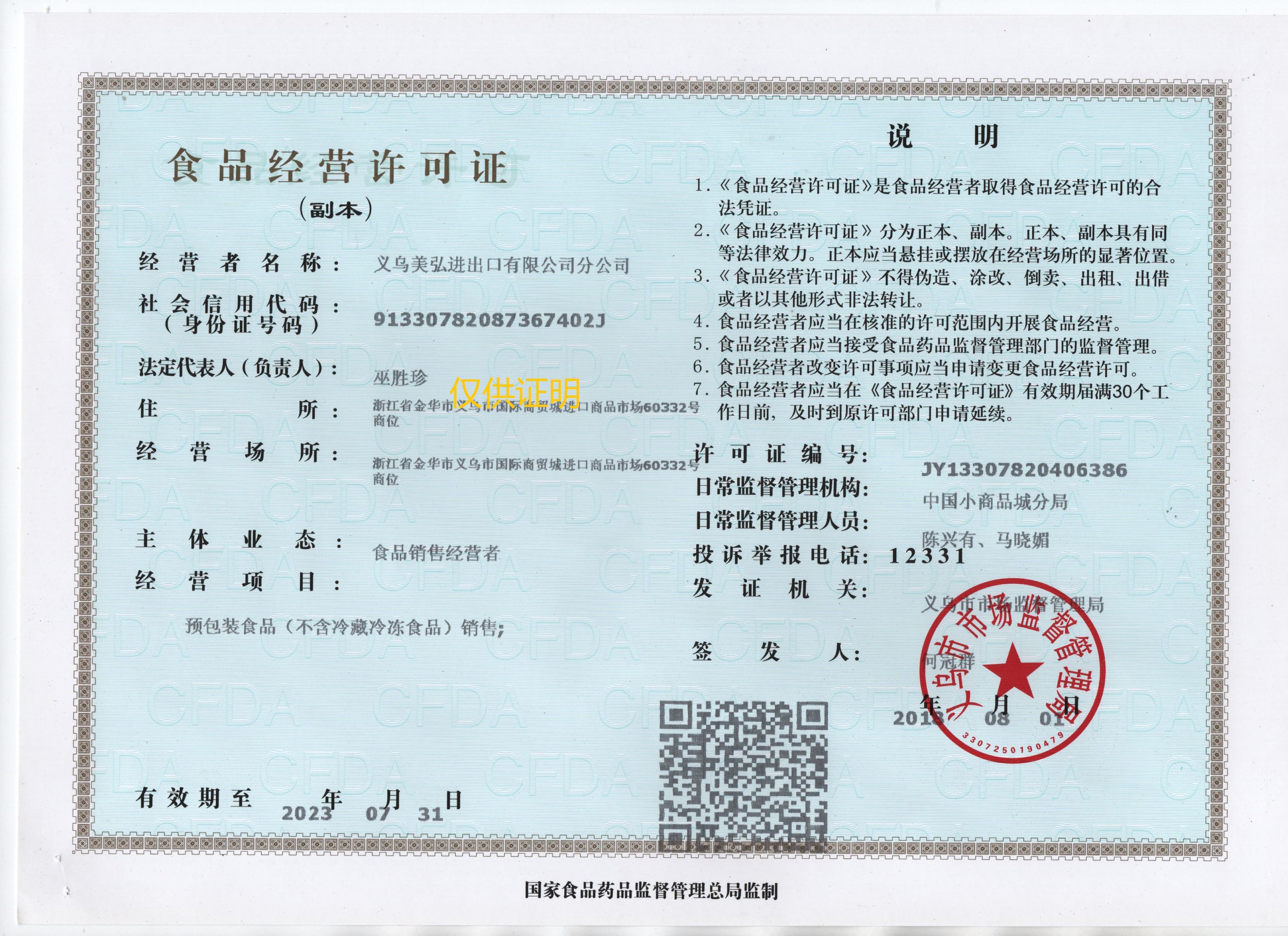 Хиро ми qualification pic - 1