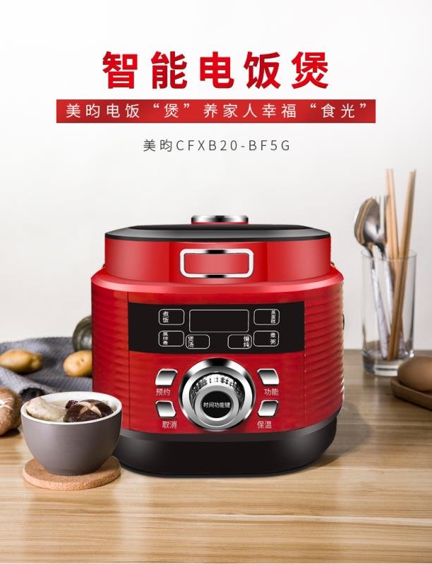 Rice cooker computer version T4 thumbnail