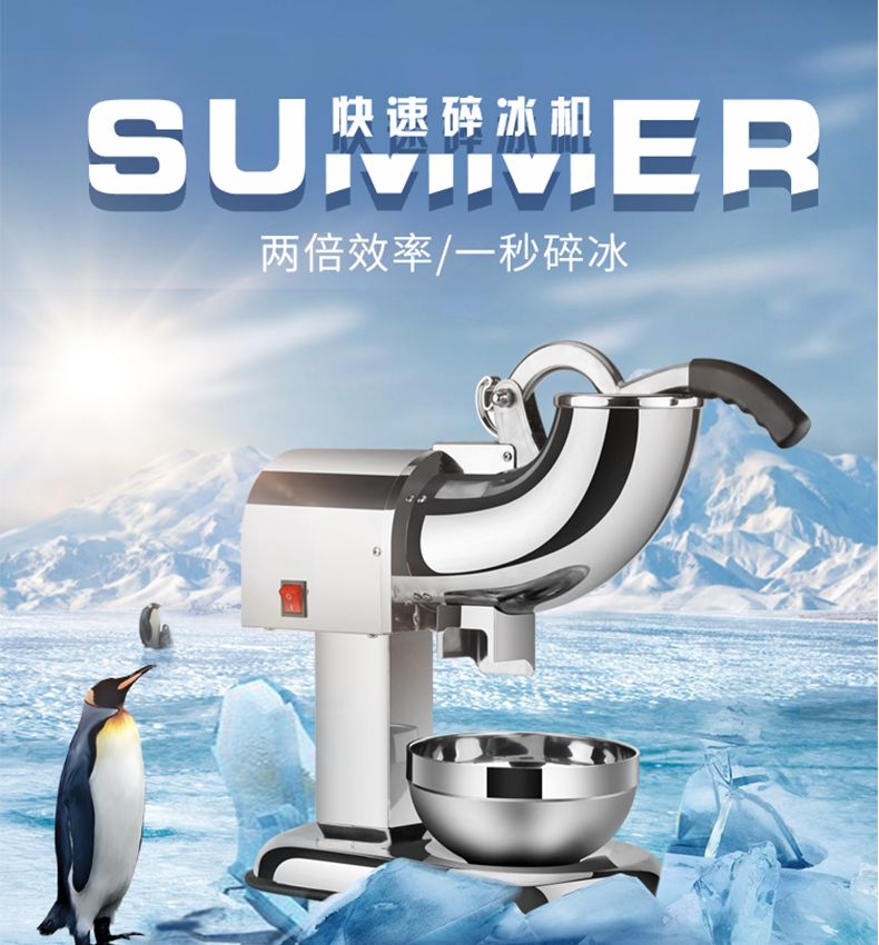 双刀不锈钢碎冰机  雪花压冰机 沙冰机商用奶茶店刨冰机冰粉详情1