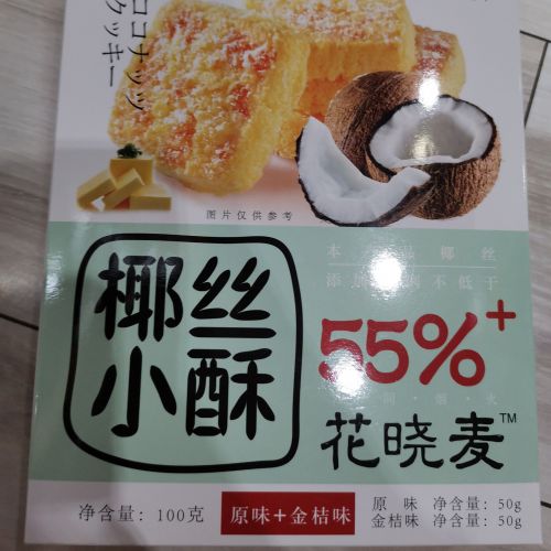 椰丝小酥原味+金桔详情图1