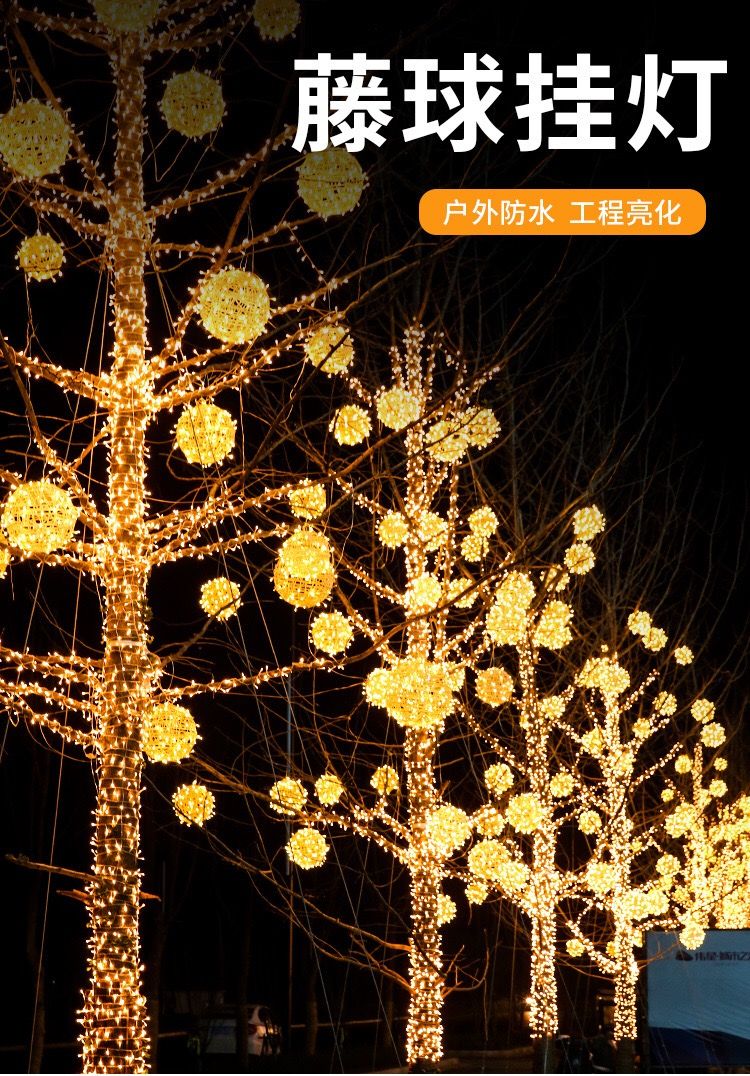 藤球户外挂树LED圆球40cm发光装饰防水景观草坪节日公园详情图3