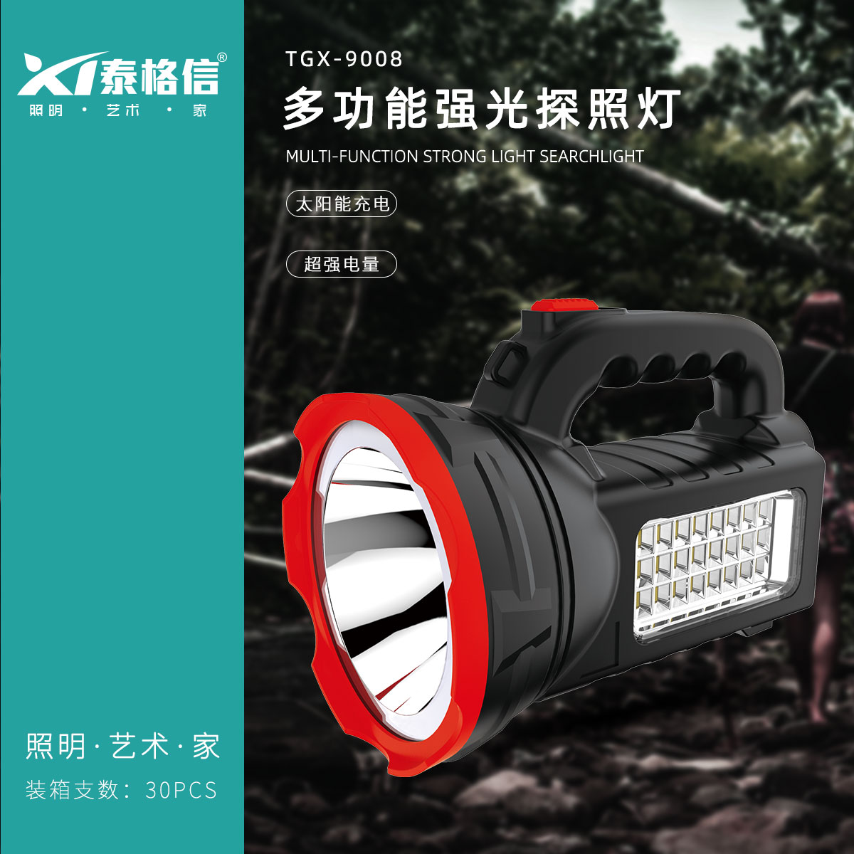 Taigexin LED multi-functional high-intensity Searchlight TGⅩ--9009 undefined