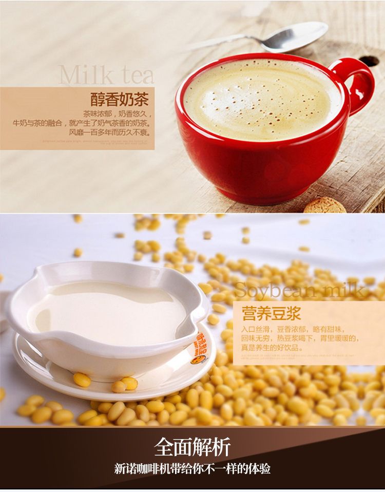 电动全自动商用咖啡奶茶一体机  三口味咖啡牛奶饮品投放机详情3