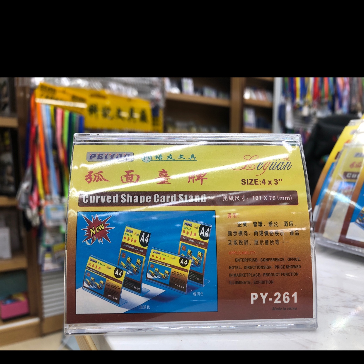 办公台签桌牌酒水牌标价牌定制台卡弧面台签PY-261