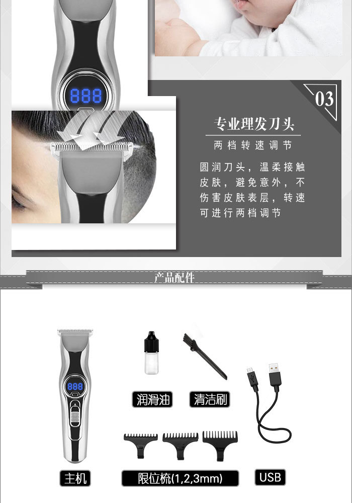 KM-9290男生理发剪两档转速LCD显示屏显示电量USB充电详情图5