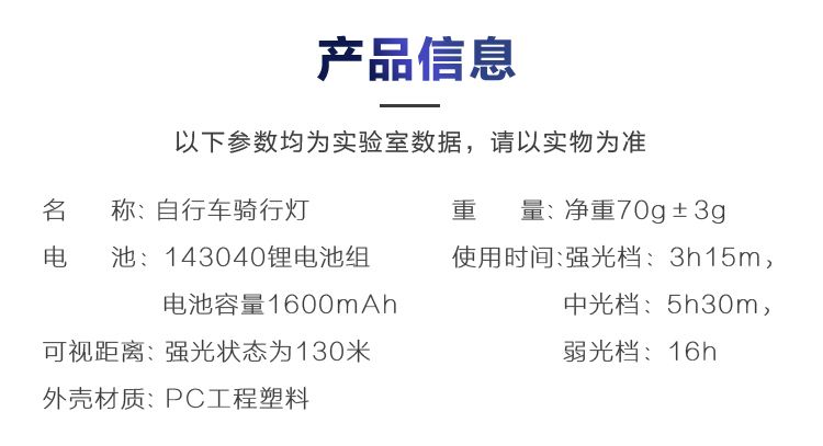 BC23智能光控感USB充电自行车前灯单车前灯夜骑灯手电筒骑行装备详情图14