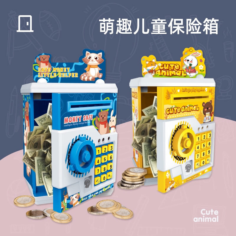 卡通存钱罐