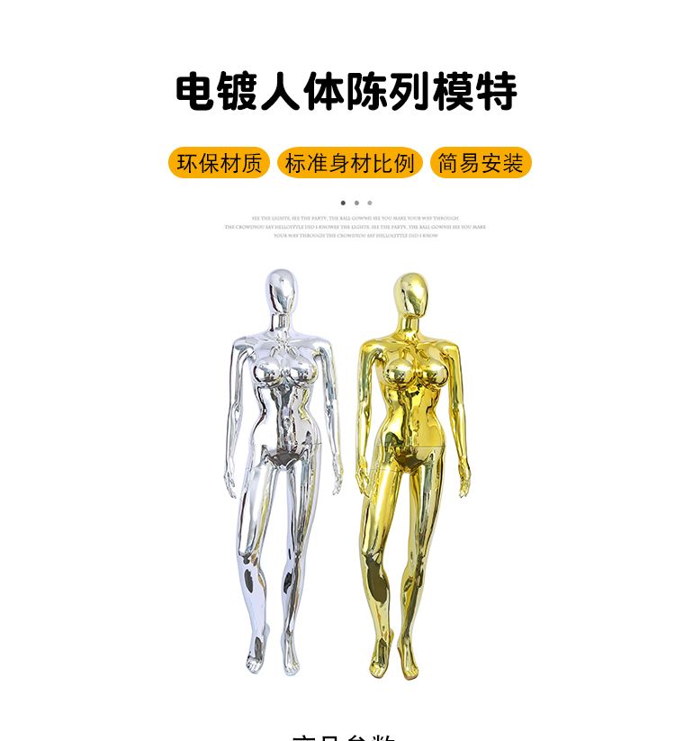 人体金色全身模特电镀成人女模特模特道具模特服装展示架详情图1