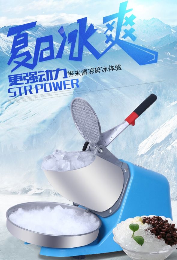 Ice crushers, commercial shaved ice machines, household small electric street vending machines, milk tea shops, smoothie making machines, and soft ice making machines pic 1