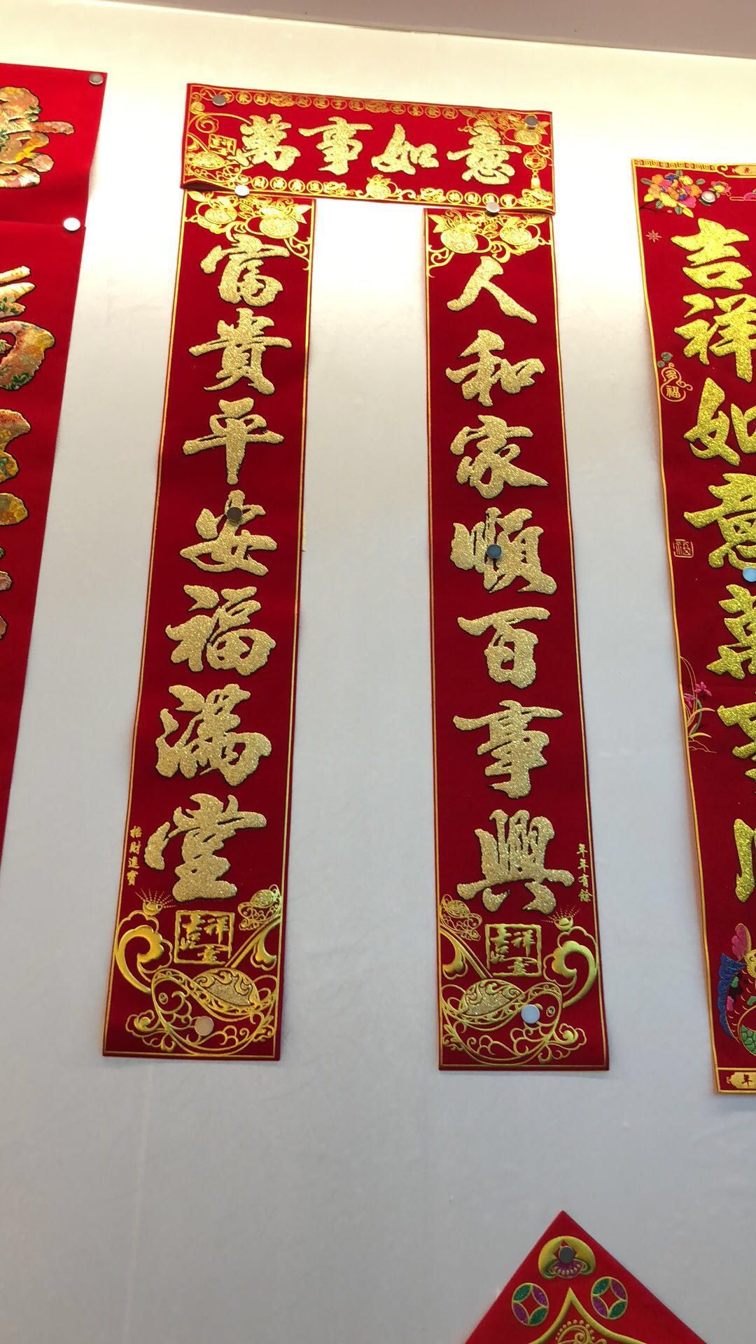 Couplets, Spring Festival couplets, golden characters for Spring Festival decoration