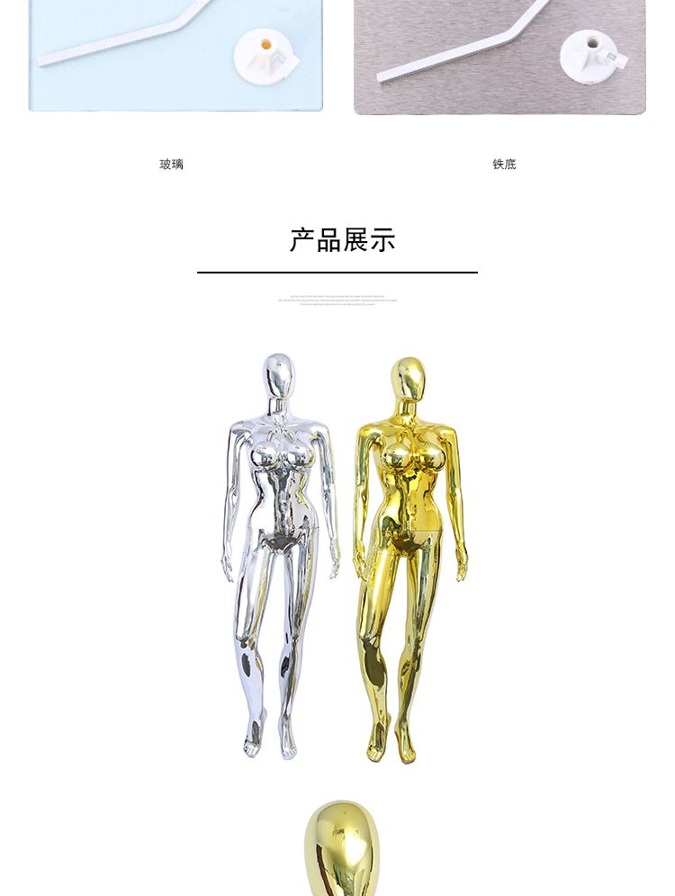 人体金色全身模特电镀成人女模特模特道具模特服装展示架详情图6