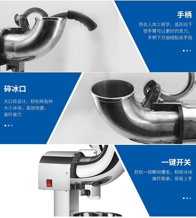 双刀不锈钢碎冰机  雪花压冰机 沙冰机商用奶茶店刨冰机冰粉详情8