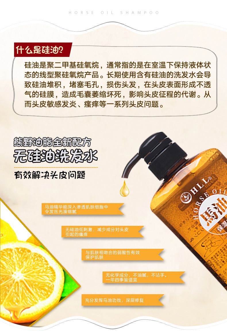 日本进口 HLL奈菲尔熊野马油洗发水500mL 清洁去屑无硅油洗发露详情图5