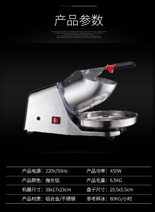 Ice crushers, commercial shaved ice machines, household small electric street vending machines, milk tea shops, smoothie making machines, and soft ice making machines pic 8