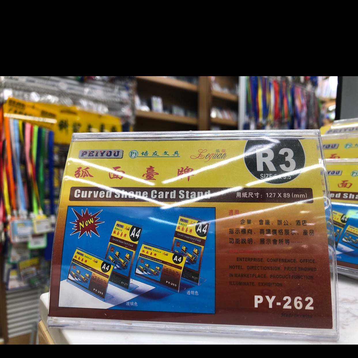 办公台签桌牌酒水牌标价牌定制台卡弧面台签PY-262