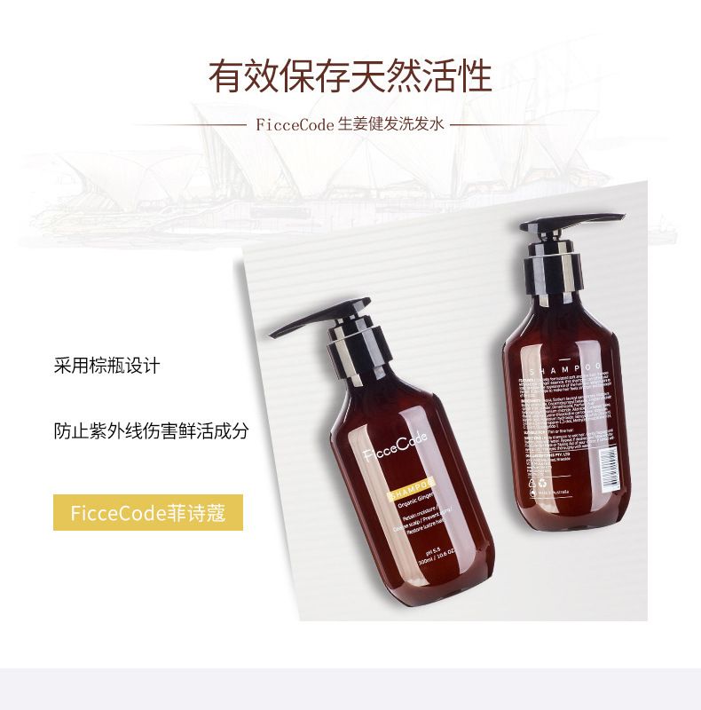 澳洲 菲诗蔻Ficcecode生姜防脱发洗发水/健发膜300ml 进口洗护详情图8