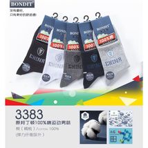 百分百棉男士运动袜独立包装盒装纯棉男袜不起球篮球袜厂家直销薄
